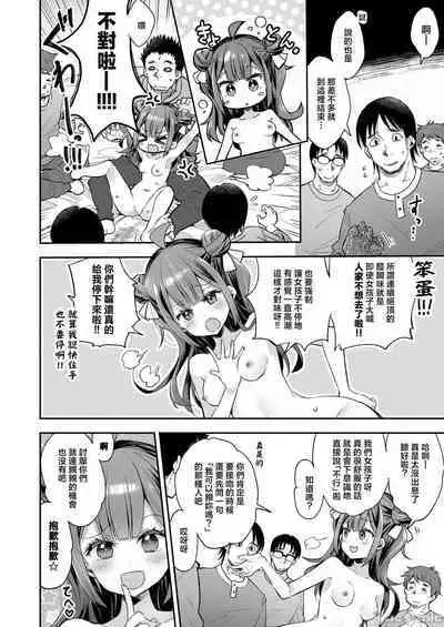 [Mochi Dog Laboratory (Asakai Mocchinu)] Acme Hime to Otaku-kun no Doku Ringo - The OtaCir princess can't eat any more! [Digital]