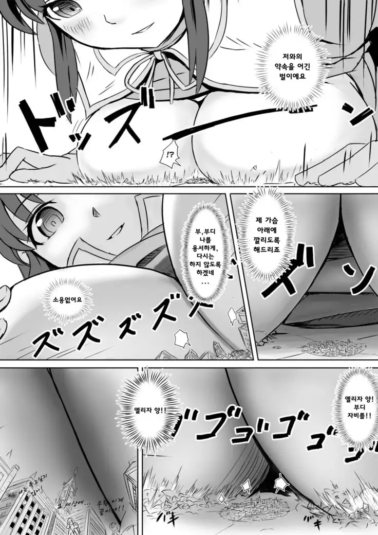 The Perfect Healer | 완벽한 치유사