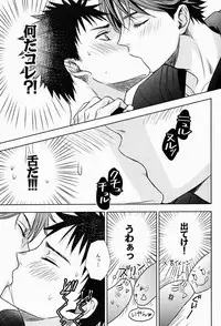 (C86) [LioiL (Kawana Mario)] FIRSTLOVESICK (Haikyuu!!)