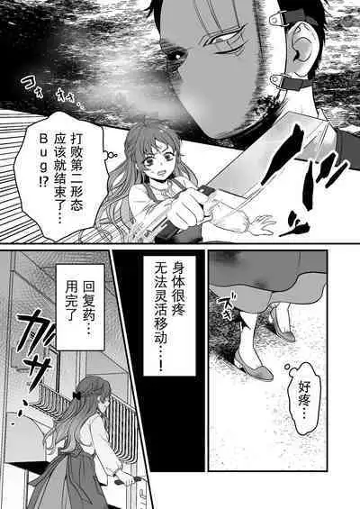horage ni tensei shitara kuricha ni dekiai sa rete kuriadekinai | 转生恐怖游戏后被怪物溺爱无法通关