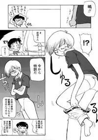 [Anthology] Shounen Ai no Bigaku 9 The Bokura no Undoukai