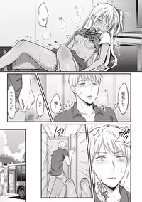 [Koori] Zesshokukei danshi seiyoku wo shiru Ch.01-08