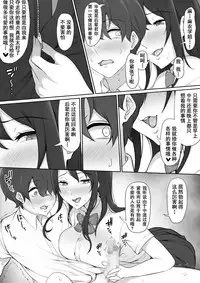 [Nori5rou] Houkago, Akogare no Senpai ni Tsurerarete- [Chinese] [含着个人汉化]