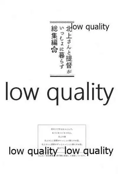 (C92) [Panda ga Ippiki. (Komizu Miko)] Kitakami-san to Teitoku ga Isshoni Kurasu Ohanashi Soushuuhen (Kantai Collection -KanColle-)