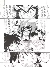 [ALPS, Okachimentaiko Seisakushitsu (Various)] LOOK OUT 33 (Various)