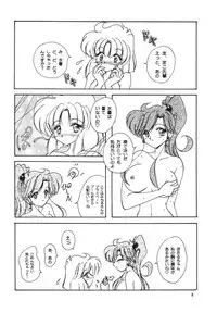 (C55) [Seishun No Nigirikobushi! (Occult)] FAVORITE VISIONS 3 (Bishoujo Senshi Sailor Moon)