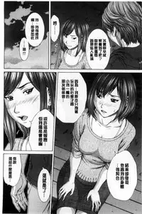 [Ueno Naoya] Ore no Mae dake Chijo na Kanojo | 只在我面前痴女的女友 [Chinese]