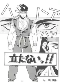 [Tsurikichi Doumei (Various)] Kage no Nan Demo-R (Various)