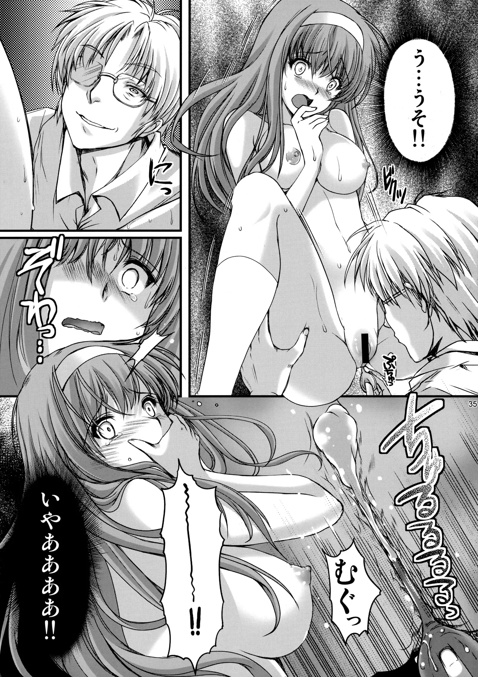 Shiori Dai-Yon-Shou Futarime no Jushin Shinsouban
