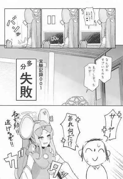 (C101) [imagescript (Jinja Eru)] Junjou Hatsujou Izuna-chan (Blue Archive)