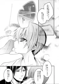 (C89) [Chocolate Macaron (Yoshizawa Vanilla)] Yoru no Mori (Black Butler)
