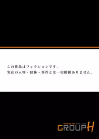 [Teterun] Oboetenai nara Yacchatte mo Ii yo ne? ~Deisui OL ni Hametai Houdai Ch. 1-2 [Digital]