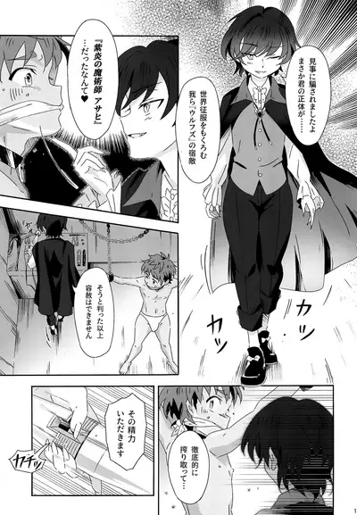 Chirality wa Okonomi de