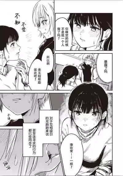 双子百合えっちアンソロジー[木云汉化组][中国翻訳]