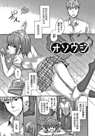 [Sumiya] Automatic Girl