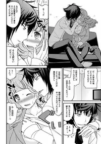 [Matsutou Tomoki] The Rumoured Hostess-kun