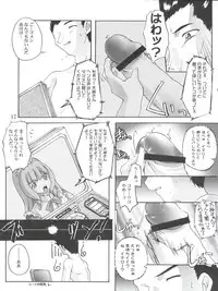 (C60) [Studio Rakkyou (Ashisyun, Takase Yuu)] Kanzen Nenshou 10 Nya Nya Nya Nyaan (Sakura Taisen)