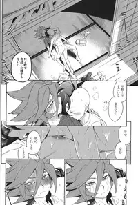 [Abaretabi (Suke6)] Natsu-bi Engawa Kazoku ha Fuzai (Inazuma Eleven)