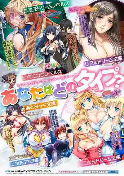 Kukkoro Heroines Vol. 22