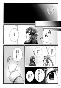 (C93) [Ameiro (Nanashiki)] Junketsu Dressage (Mahou Shoujo Lyrical Nanoha) [Chinese] [大友同好会]