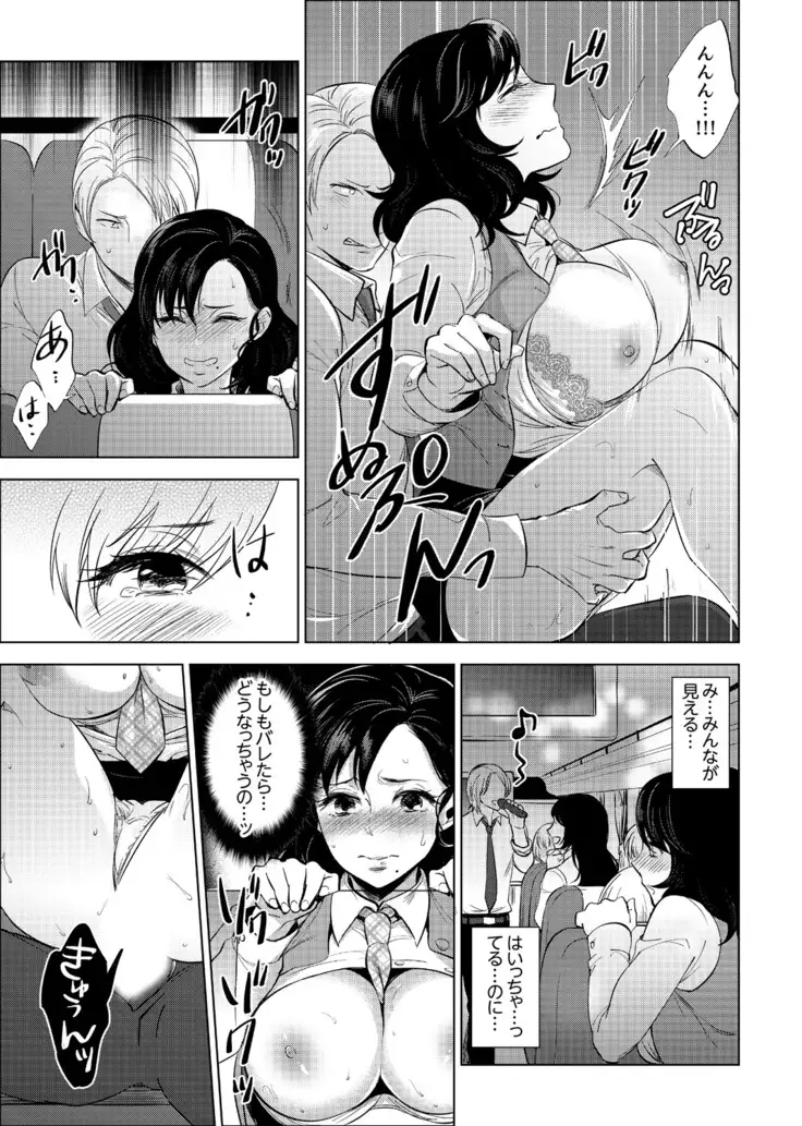 Shain Ryokou de Deisui Ecchi ! ~Onsen no Naka de Atsui no Haitteruu… Ch. 1-20