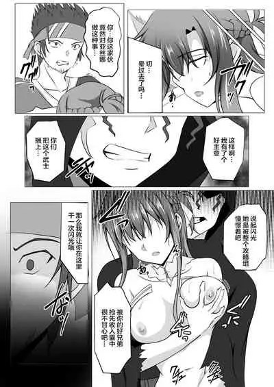 [Tree ga Muttsu (Mutuki Shin)] Senkou Yuugi IV (Sword Art Online) [Chinese] [不咕鸟汉化组]