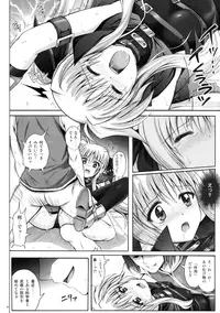 (C88) [Cyclone (Reizei, Izumi)] Cyclone no Soushuuhen - Manatsu no Yoru no Soushuuhen (Mahou Shoujo Lyrical Nanoha)