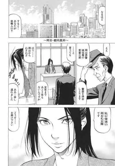 [Kabuki Shigeyuki] -Okasu Hito- No Koyo o -Hannin- to Yobu