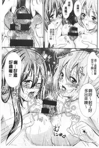 [Outou Chieri] Mix Cherry | 調合的小櫻桃 [Chinese]