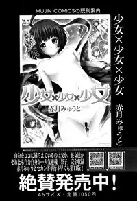 COMIC Mugen Tensei 2015-06