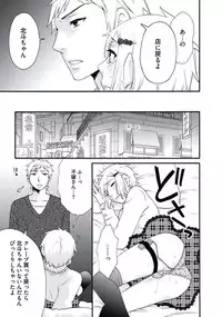 [Fuyusaka Koromo] Otokonoko Queen wa Seijoui ga Nigate!?