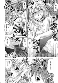 (C74) [Studio Wallaby (Shizaki Masayuki)] Ecchii no wa Suki Desu ka? 2 (To LOVE-Ru)