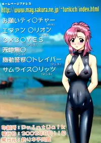 (C62) [Tsurikichi Doumei (Umedama Nabu)] Umedamangashuu 8 (Various)