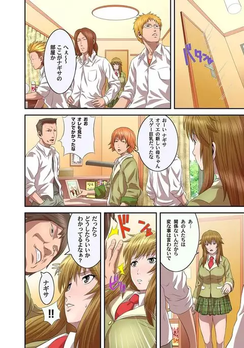 COMIC Magnum Vol.32