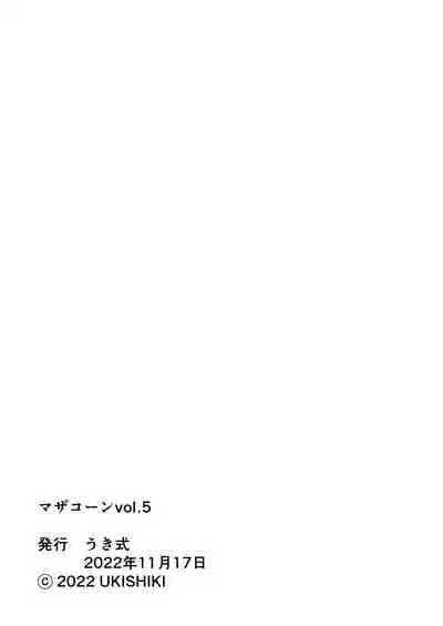 [Ukishiki (UKI_S)] Mothercorn Vol. 5 - We can do whatever we want to our friend's hypnotized mom! [English] [Konichiyawa]