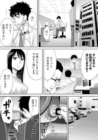[Katsura Airi] Koukan ─ Ano Toki… Ano Musume ♀ Toitsu ♂ Tetara ─ 3 [Digital]