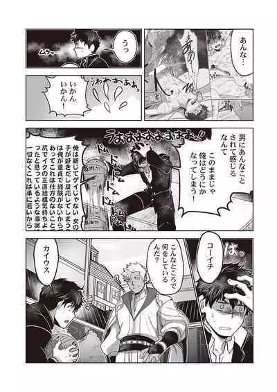 Kyojinzoku no Hanayome