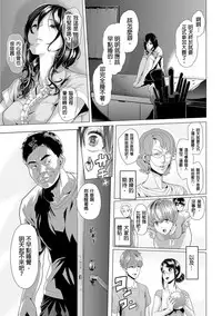 [Qunami Himehiko, Akahige] Gifu no Nurunuru Massage ~Musume no Kori o Asa kara Kurikuri~ | 義父的濕答答按摩～一早幫忙女兒放鬆肌肉～ Ch. 7 [Chinese]