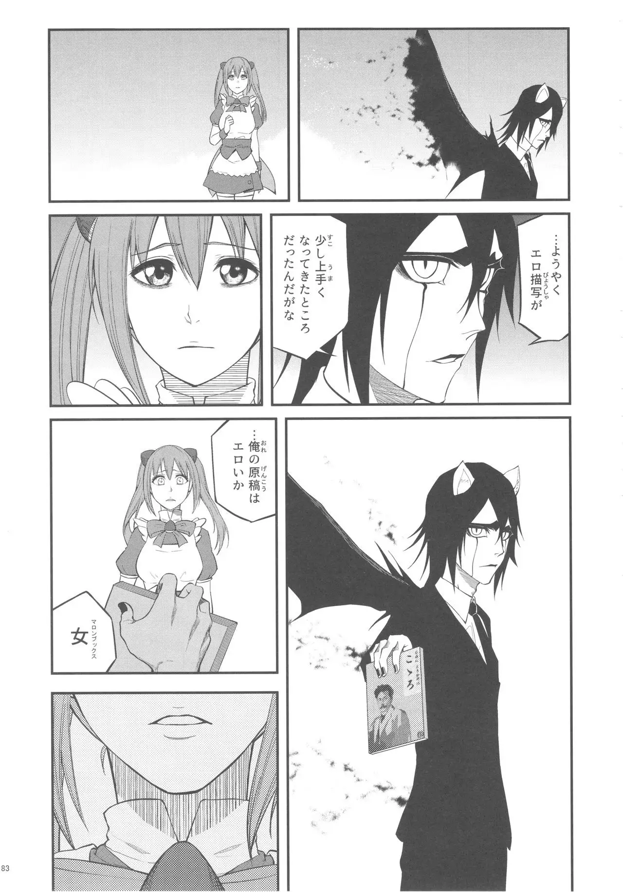 Sato Shin Ero Goudoushi Kokoro