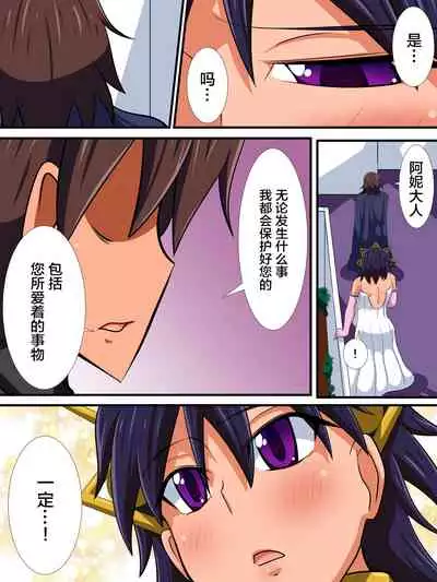 Osananajimi no Onna Kishi ga Oujo ni Naru Made Kouhen + Omake