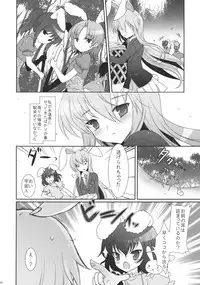 (C78) [Kuma-tan Flash! (Hanao)] Scapegoat Act: 1 (Touhou Project)