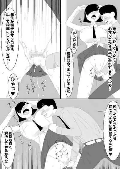 Saimin App de Shimai no Imouto to Kodukuri, Ane ha Class Minna to Kodukuri