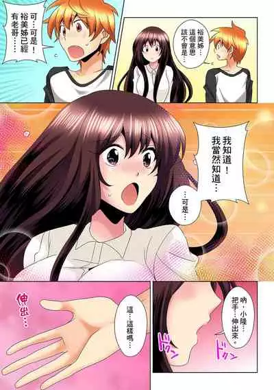 [Mima] Kon Nani Bikubiku Shiteru no ni… Shi nai no? - Ofuro de! Heya de! Living demo!? Aniki no Yome ni Iji rarete…- | 明明你的弟弟挺成這樣….還不上嗎？～在浴室！在房間！在客廳也是!?被老哥的妻子不斷地玩弄… Ch.1-22 [Chinese]