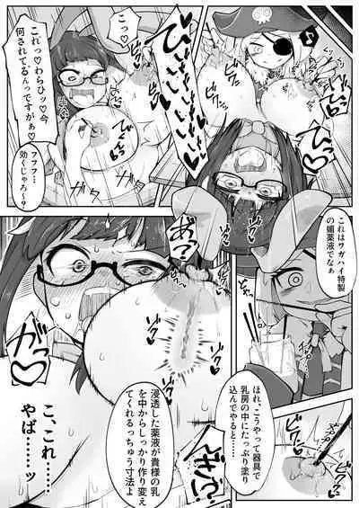 [Watashi ga Ichiban Kawaii (various)] Reginetta-san no Bouken -Goudoushi-tsuki Special Edition- ver 1.4.000