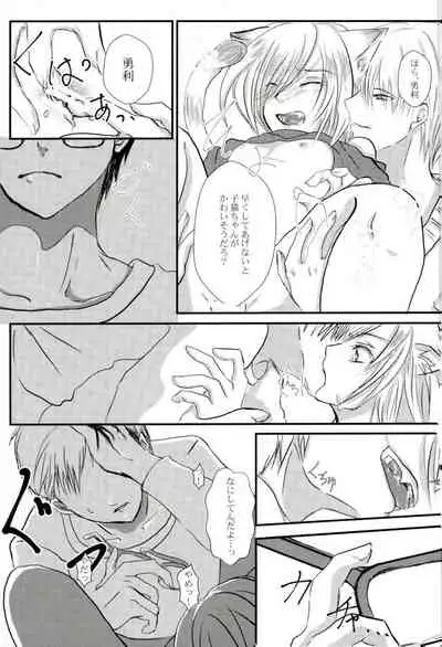 (Ginban no glory) [OpenFrank (Akisame)] Uchi no Yuurachika Shirimasen ka? (Yuri!!! on ICE)