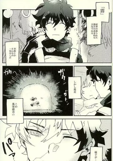 最大瞬間心中