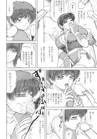 (CR31) [D'erlanger (Yamazaki Show)] Open the Gate - Inou Mankai (Dead or Alive)