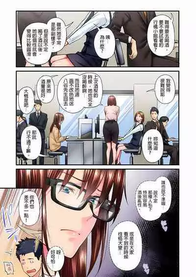 [Iburo.] Jimiko wa Igai ni Erokatta Ch. 1-26｜不起眼女孩其實意外地色氣滿滿 第1-26話 [Chinese]