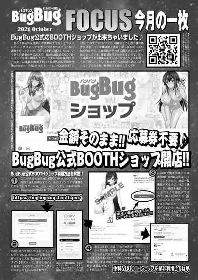 BugBug 2021-10