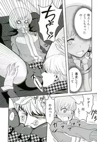 (C93) [Kurohamya (Kurosu)] Satonaka Chie-chan o Peropero Suru Hon (Persona 4, Persona 5)